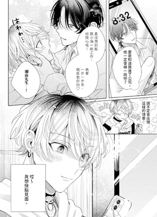 猫毛与恶癖 截图2