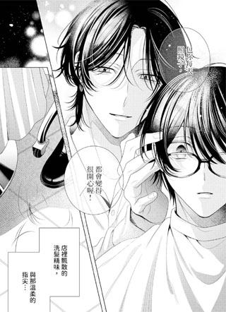 猫毛与恶癖 截图1