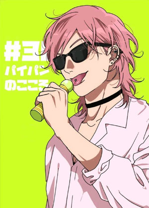 无节操☆Bitch社