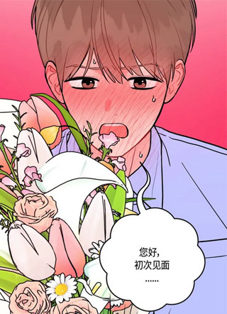 越界关系第四季 截图0