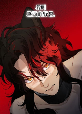 阿尔瓦德宅邸的野兽 截图0