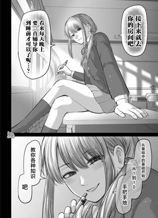 废人的恋爱方式 截图1