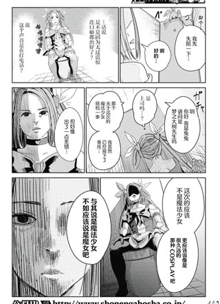 魔法少女三十有余 截图3