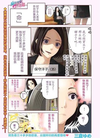 魔法少女三十有余 截图2