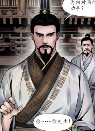 徐福传奇 截图1