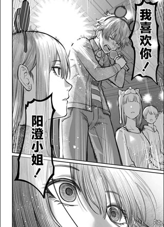 废人的恋爱方式 截图2