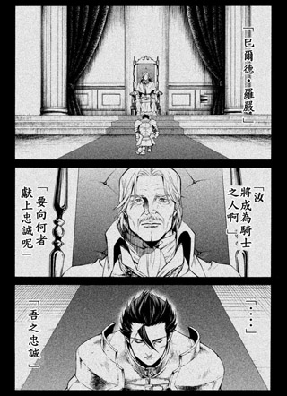 边境的老骑士 截图3