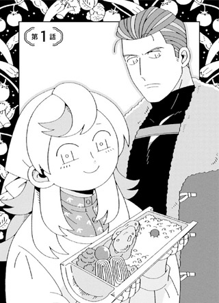 邪神便当店 截图1