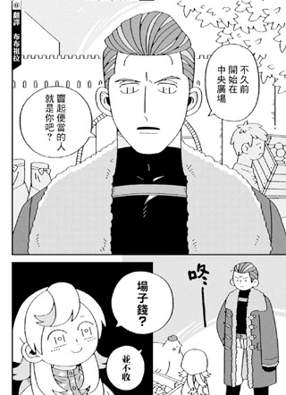 邪神便当店 截图3