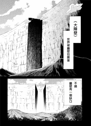 边境的老骑士 截图1