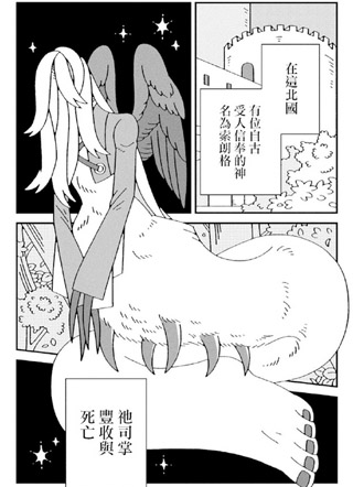 邪神便当店 截图2