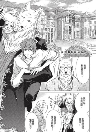 与野兽形影相依 截图0