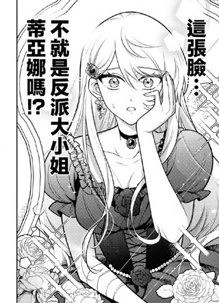 认真的恶役大小姐想要被流放到国外 截图2