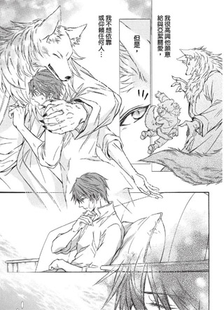 与野兽形影相依 截图2