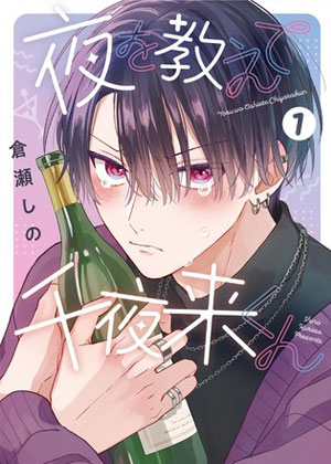 千夜来同学的夜场教学