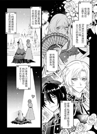 认真的恶役大小姐想要被流放到国外 截图3