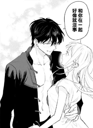 杨学长无法独立生活 截图2