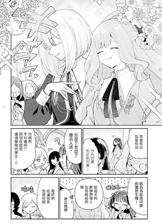 飘摇之恋散落时 截图2