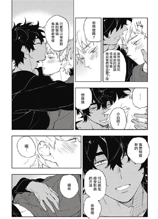 与你一起享用的美味情话 截图1