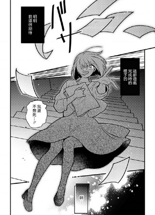 认真的恶役大小姐想要被流放到国外 截图1