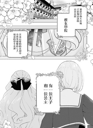 飘摇之恋散落时 截图1