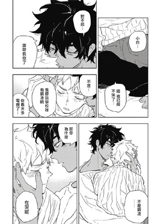 与你一起享用的美味情话 截图0