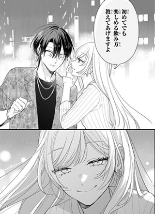 千夜来同学的夜场教学 截图1