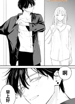 杨学长无法独立生活 截图1