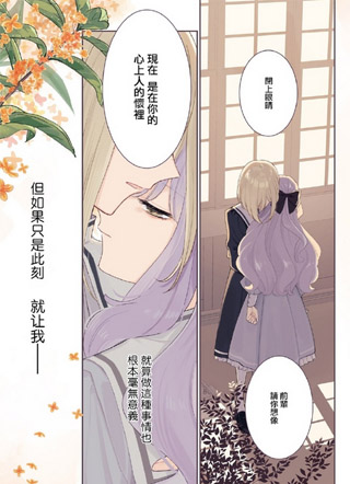 飘摇之恋散落时 截图0