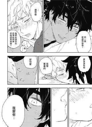 与你一起享用的美味情话 截图2