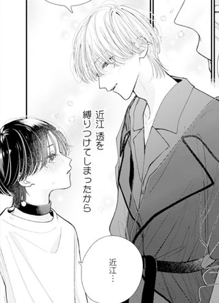 棋断情迷 截图1