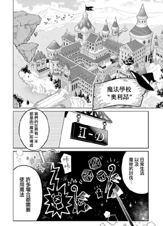 老师！我们将会毁灭世界 截图0