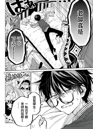 老师！我们将会毁灭世界 截图1