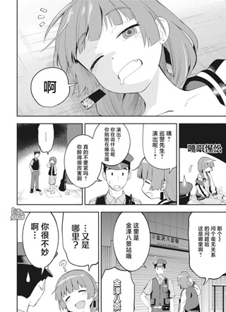 广井菊里的深酒日记 截图1