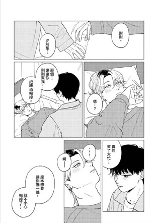 明天可能会爱你 截图0