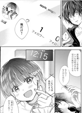 家里蹲的大学生和主播 截图2