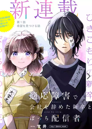 家里蹲的大学生和主播