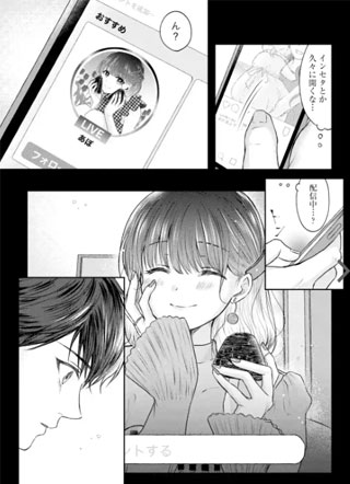 家里蹲的大学生和主播 截图0