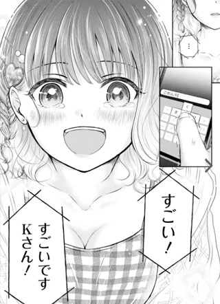 家里蹲的大学生和主播 截图1