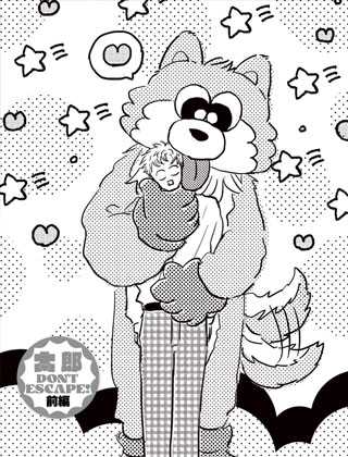 太郎Don't Escape！ 截图0