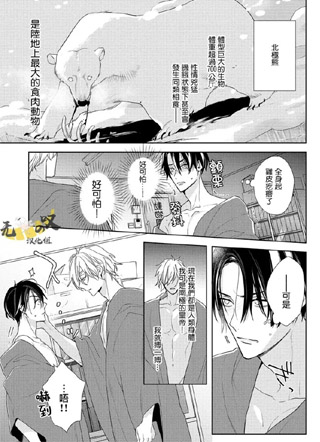 流星般的白昼之夜 截图1