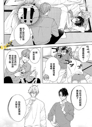 流星般的白昼之夜 截图2