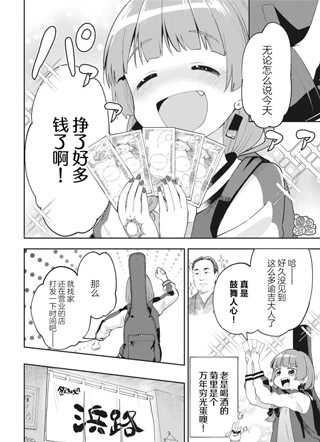 广井菊里的深酒日记 截图2