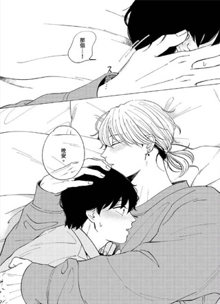 明天可能会爱你 截图2