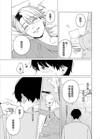 明天可能会爱你 截图1