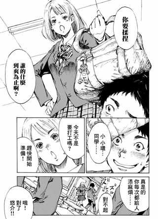 你将我们称作恶魔之时 截图0