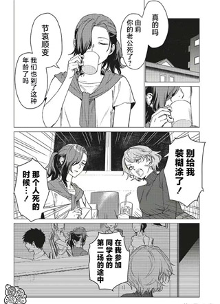 凌晨两点的蠢女人 截图1