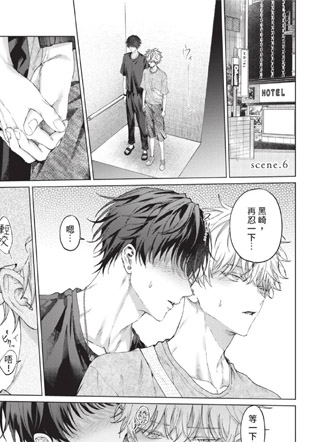 用那双眼揭露一切 截图2