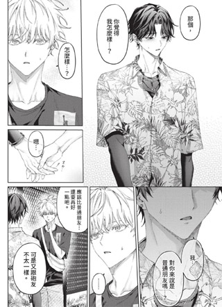 用那双眼揭露一切 截图0