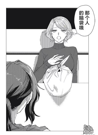 凌晨两点的蠢女人 截图2